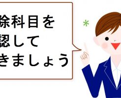 保育士資格試験 科目免除とは 該当者は 四谷学院保育士試験対策講座 公式ブログ