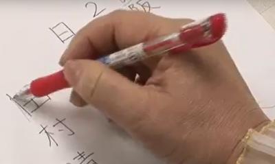 もっとも身近な筆記具 ボールペン を使うときの最適角度は 四谷学院ペン字講座総合 公式ブログ