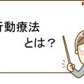 フロイトのキーワード 自我と超自我 四谷学院心理学講座 公式ブログ