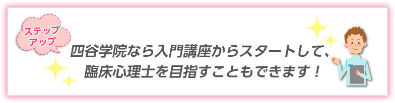 主婦でもカウンセラーになれるか？通信講座でカウンセラーを目指すなら？