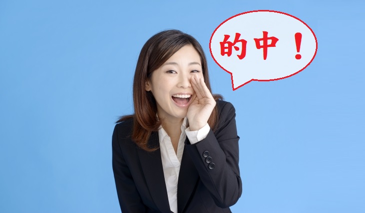 2019年度宅建試験！今年も四谷学院のブログから的中しました！