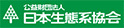 日本生態系協会